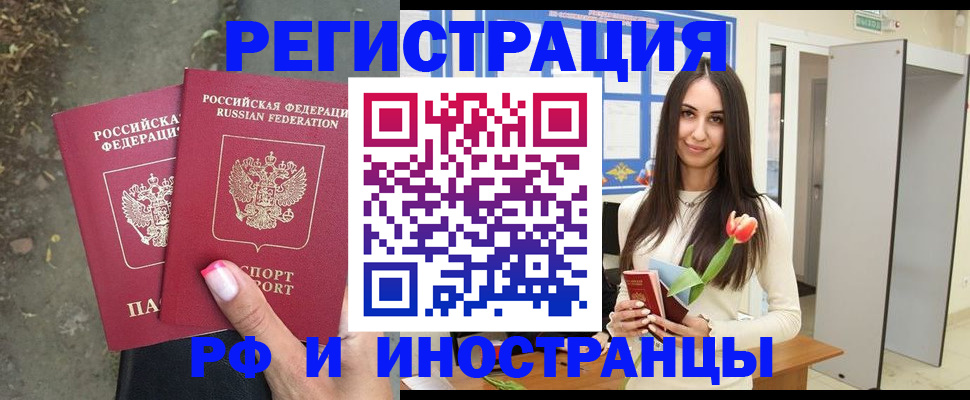 пропишу в квартире в Черемхово
