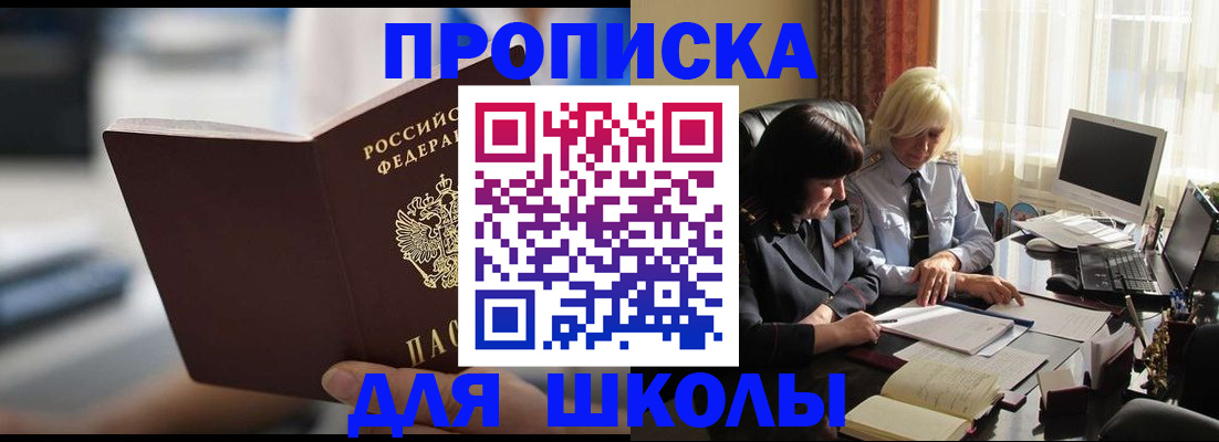 прописка паспорт в Черемхово