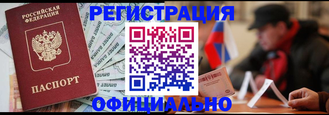 найти адрес прописки в Черемхово