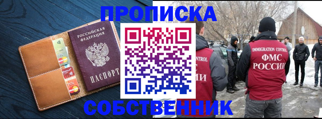 временная регистрация для всех в Черемхово
